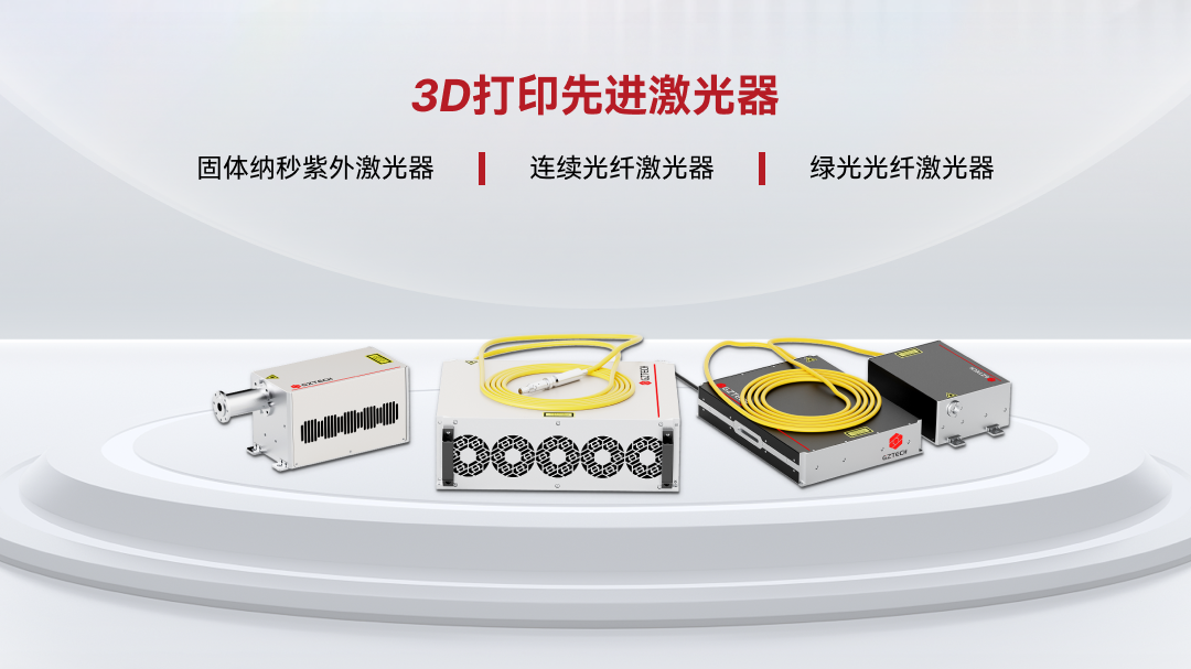 激光引领未来，共创3D打印新篇章|437437必赢国际网址亮相上海TCT 3D打印展会
