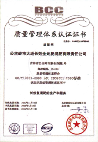 新大地肥業(yè)