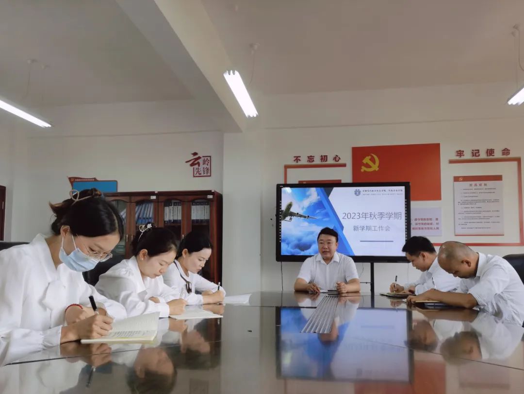 云南現代職業技術學院·民航安全學院召開新學期開學工作會