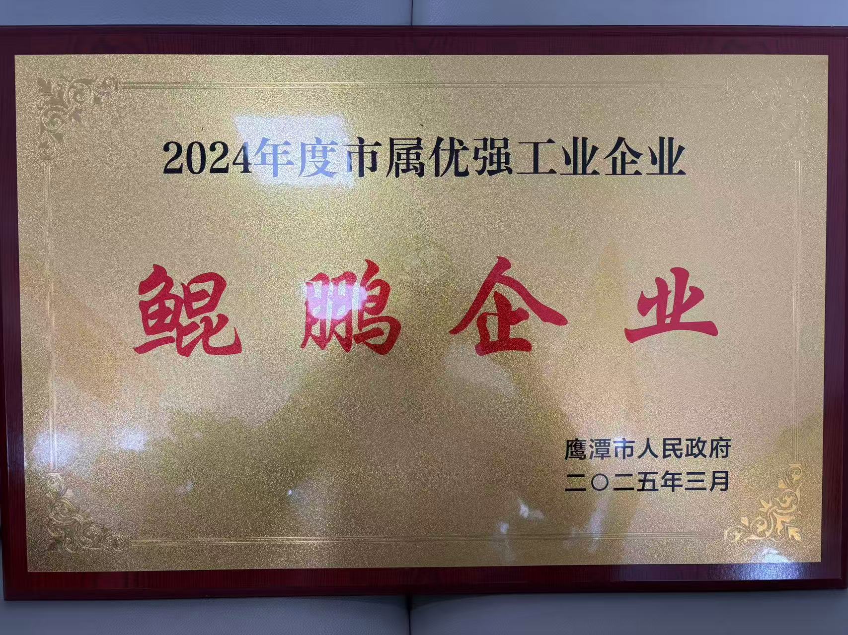鯤鵬企業(yè)