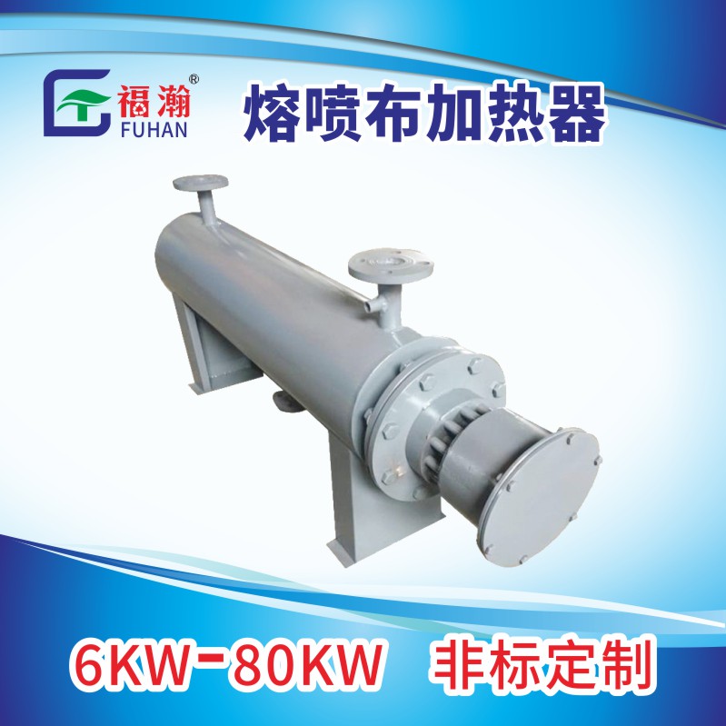 熔噴布加熱器