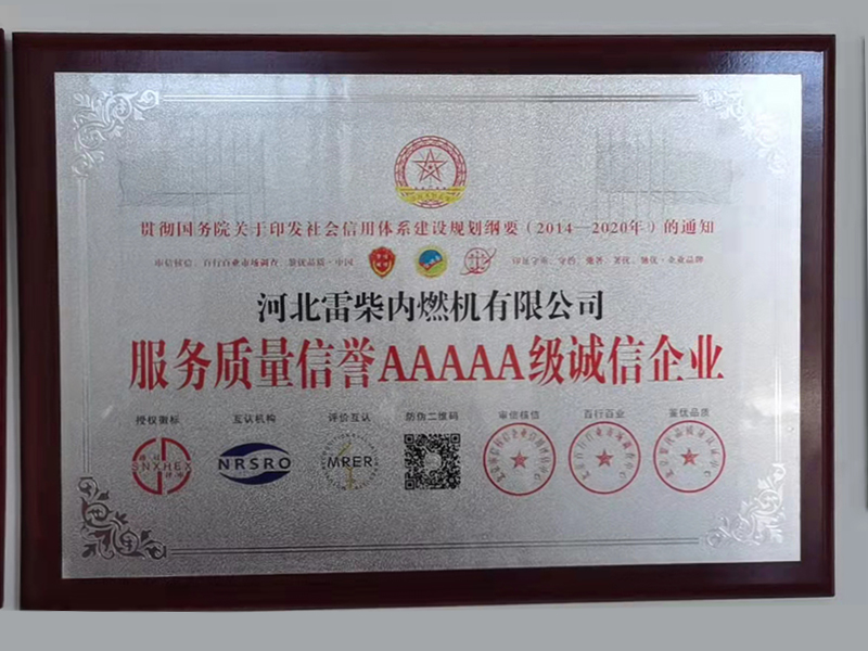 榮譽證書