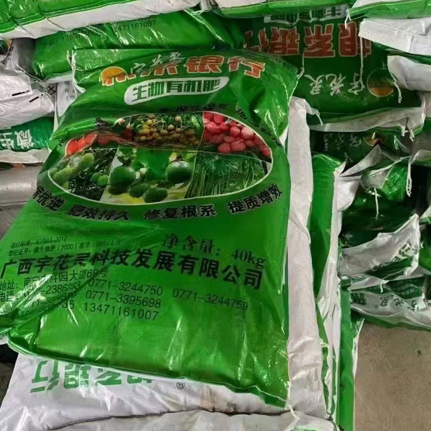 根系銀行（生物有機肥）