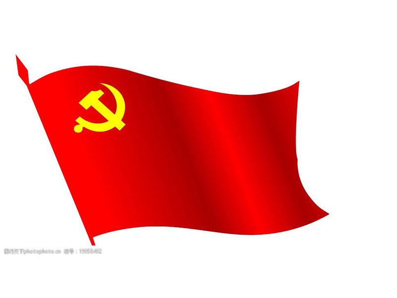 熱烈祝賀我司成立“中國共產黨支部委員會”