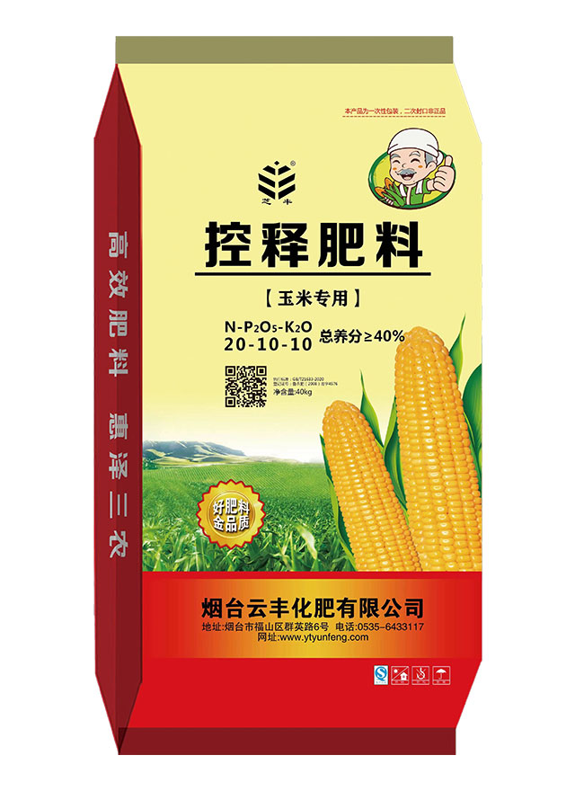 復合肥料  玉米專用控釋肥