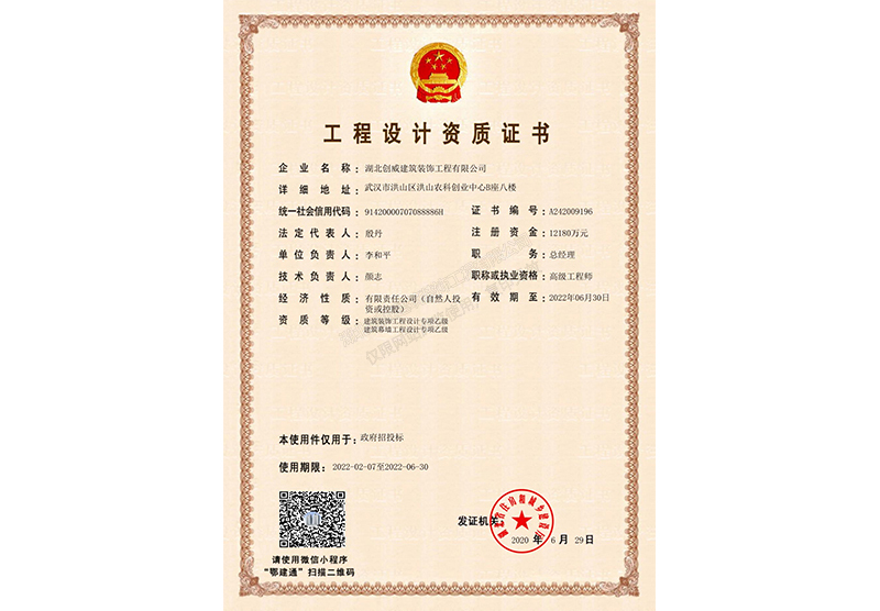 創(chuàng)威建筑裝飾 創(chuàng)威建筑裝飾