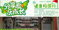 第十八站：護(hù)理佳「分享愛(ài)，樂成長(zhǎng)」健康校園行公益活動(dòng)-走進(jìn)平頂山市葉縣葉邑鎮葉公中學(xué)