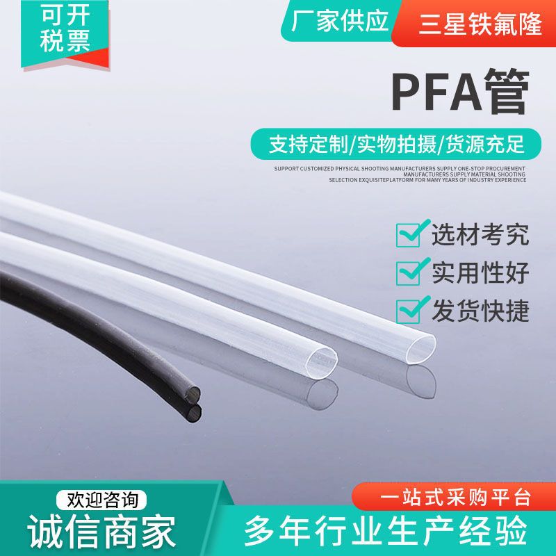 特氟龍PFA透明管 波紋管 廠家現貨供應 可按需制作透明四氟管