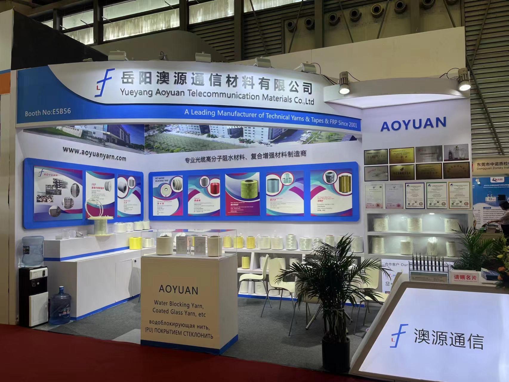 公司參加2023年9月上海新國際線纜展