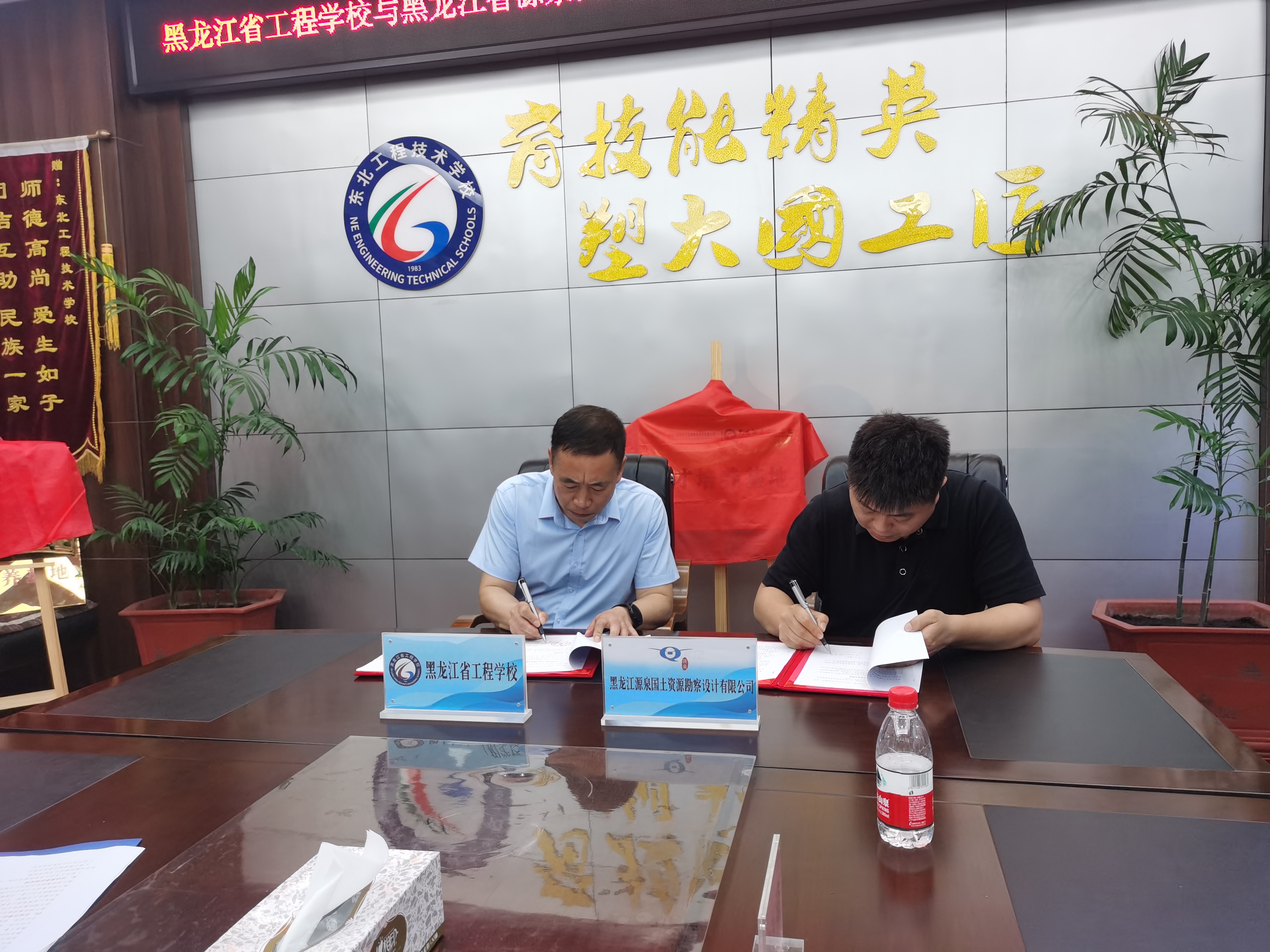 黑龍江省工程學校--校企合作簽約儀式