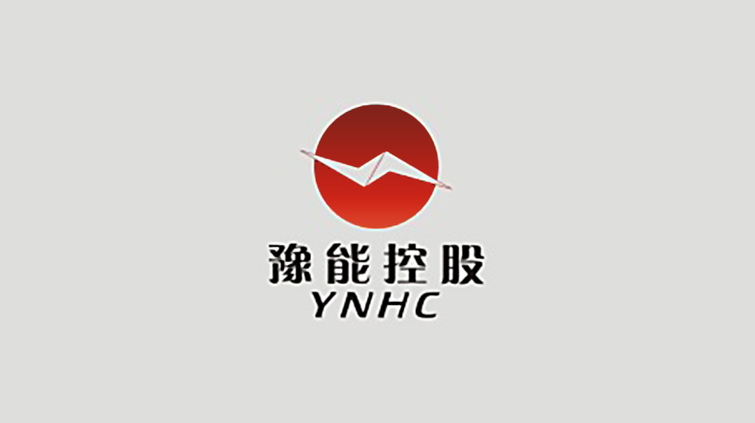  豫能控股