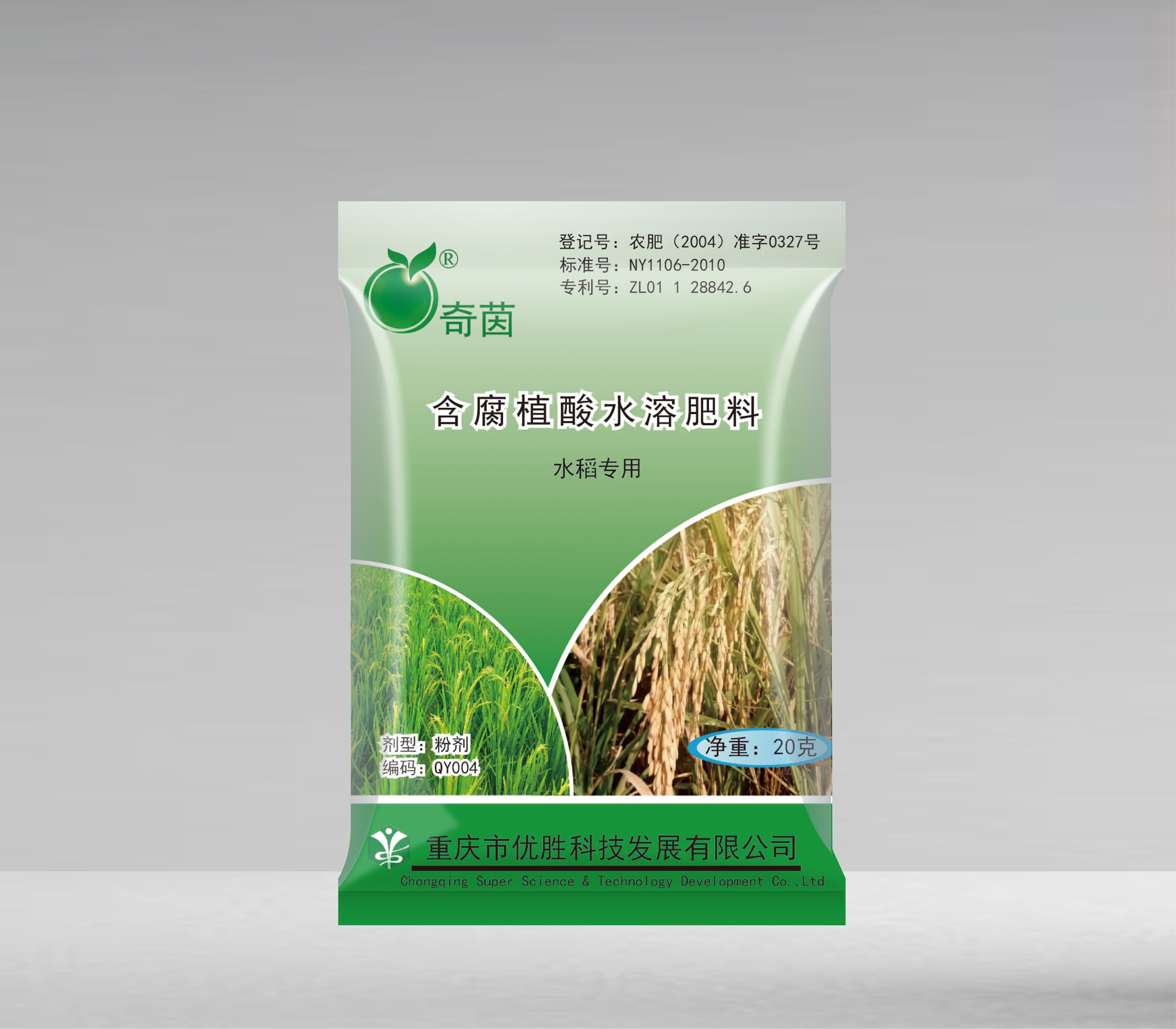 含腐植酸水溶肥料水稻专用