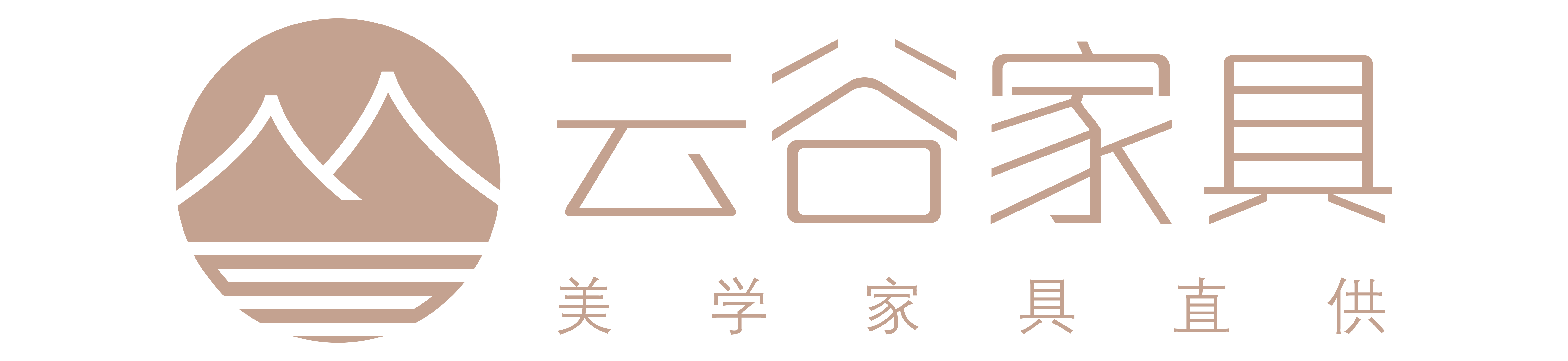 云谷家具