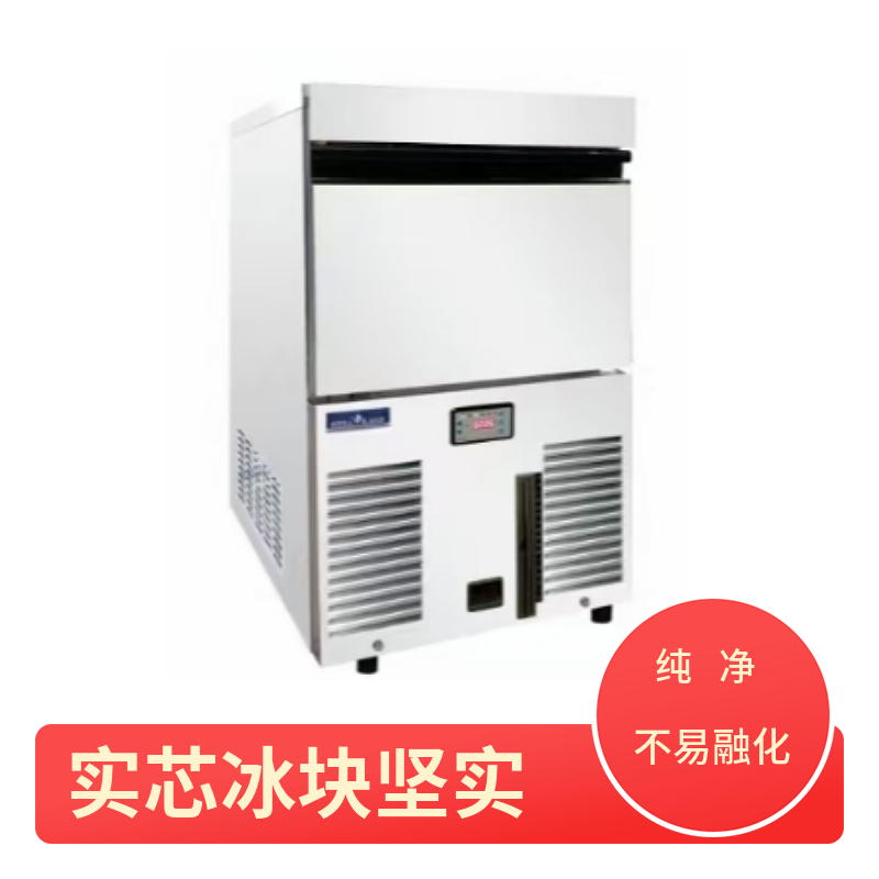 久景大方冰機 久景大方冰機