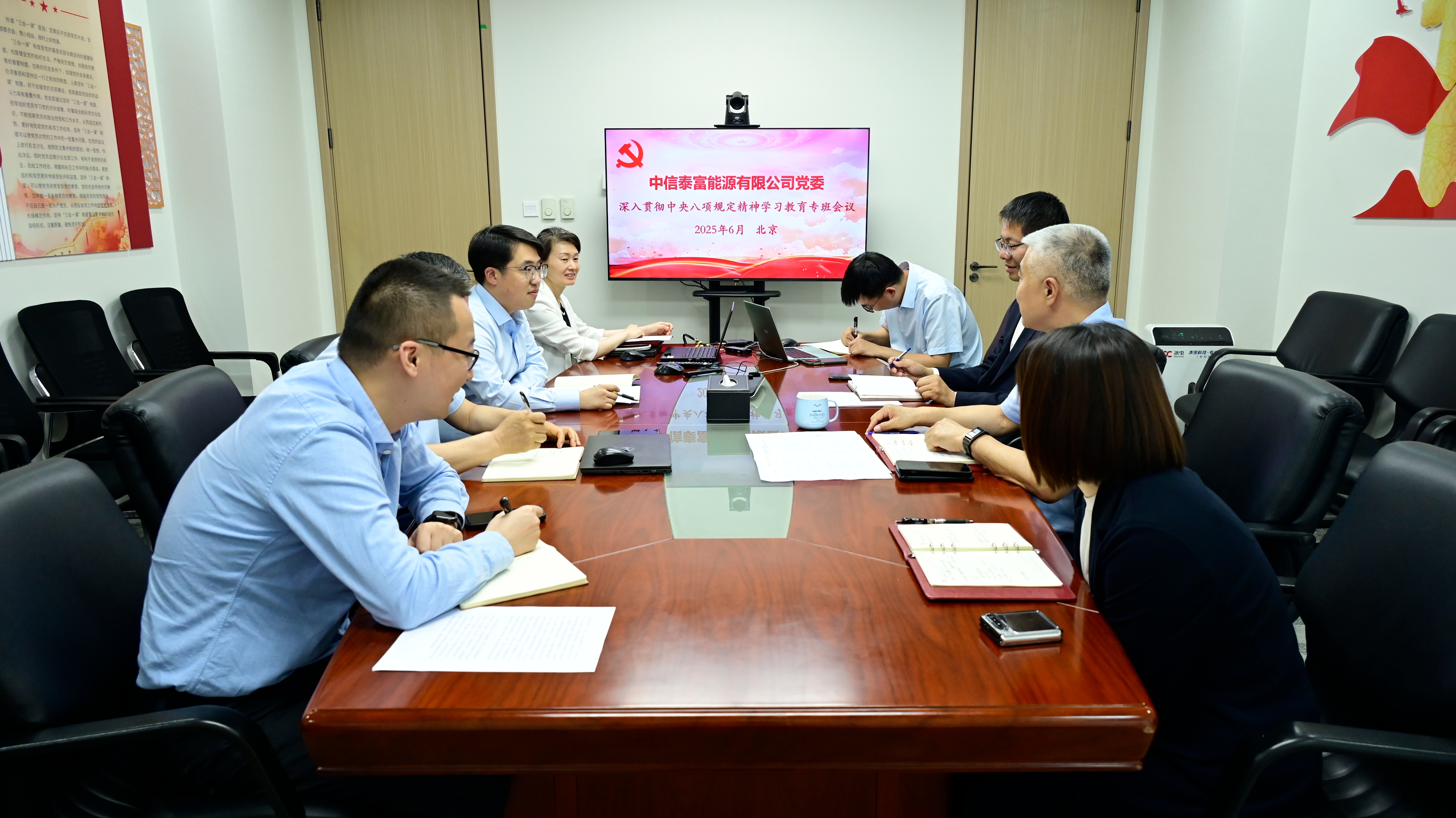 中信泰富能源組織召開(kāi)深入貫徹中央八項(xiàng)規(guī)定精神學(xué)習(xí)教育工作專班會(huì)議