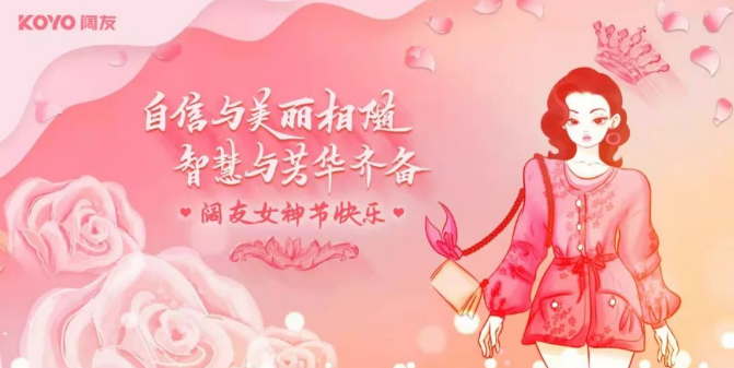 自信與美麗相隨，智慧與芳華齊備