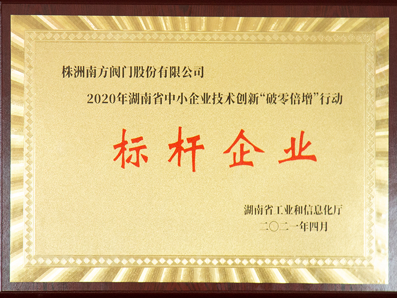 標桿企業