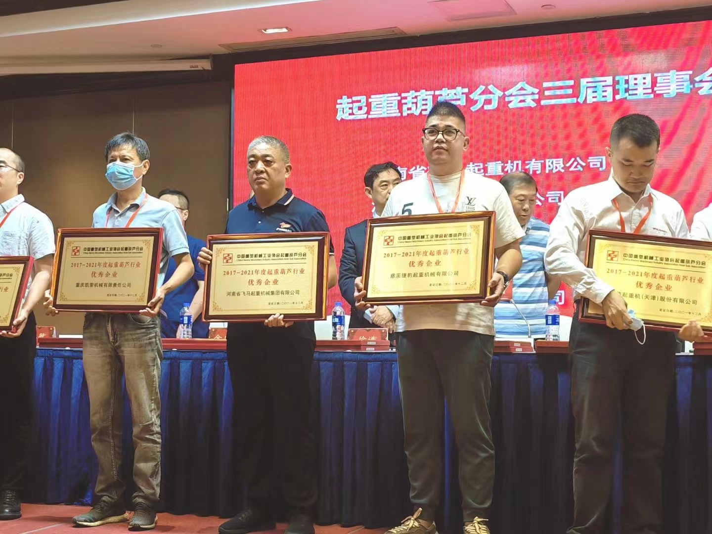 祝賀我司再次評選為《中國重型機械工業協會葫蘆分會理事單位》及《起重葫蘆行業優秀企業》。