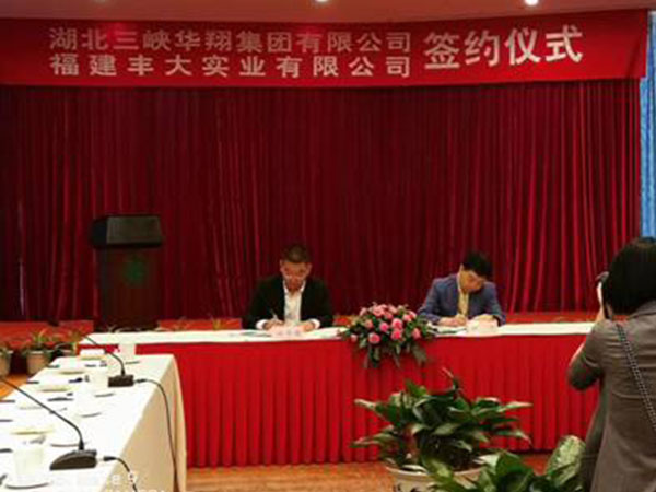 華翔集團并購福建豐大實業，商業版圖再度擴張