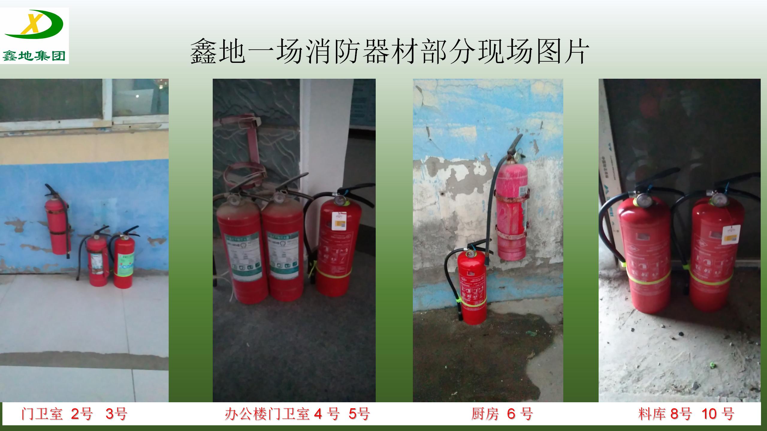 安全生產製度