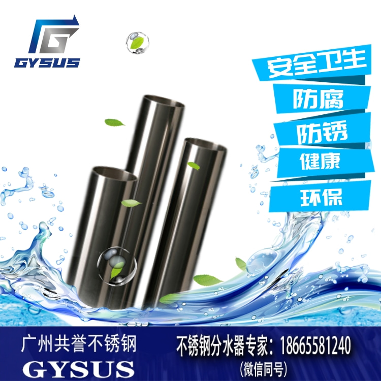SUS304不銹鋼家裝水管