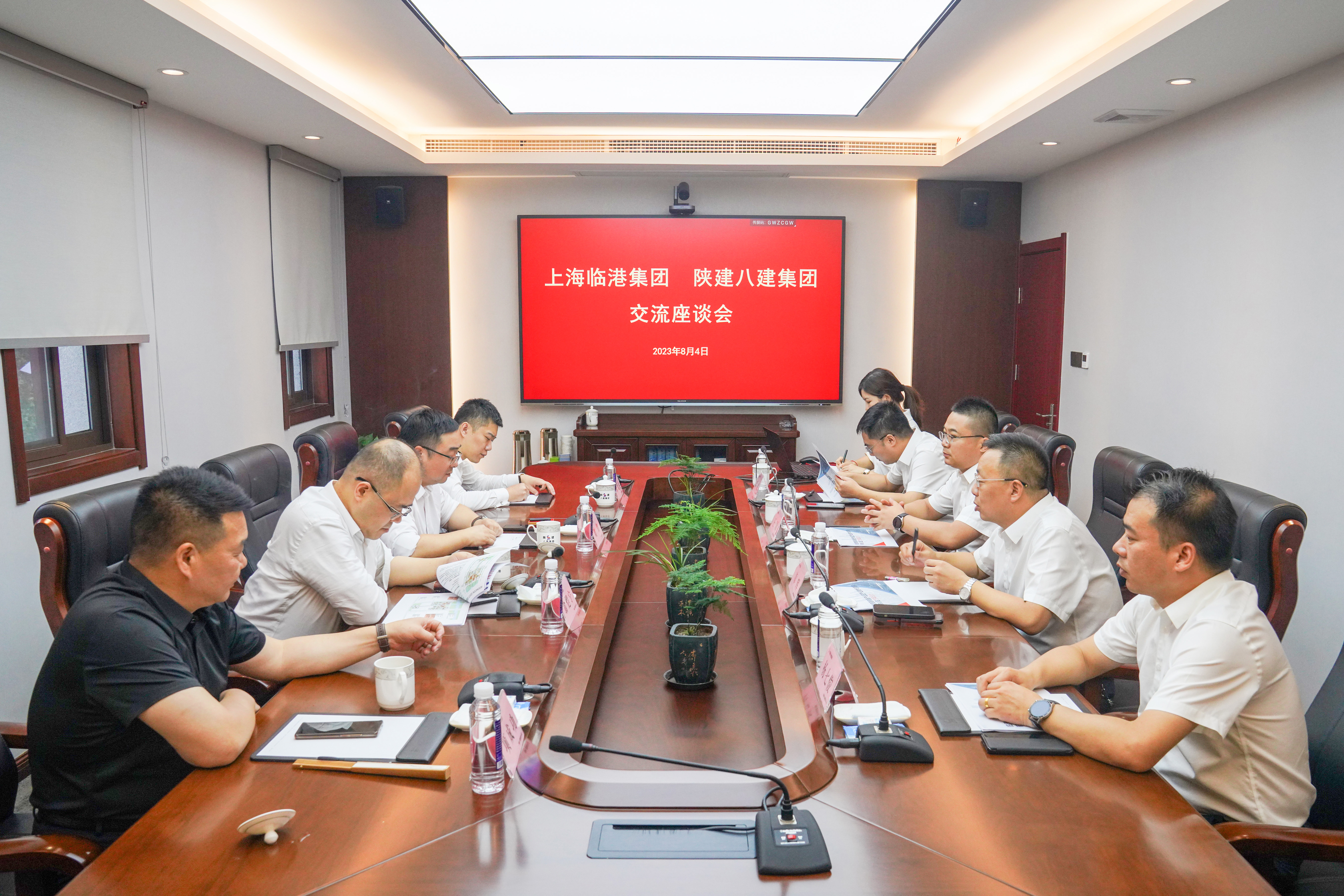 上海临港集团总裁翁恺宁一行到陕建八建集团座谈交流