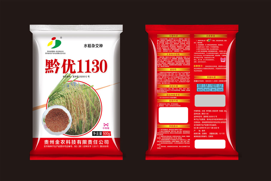 黔優1130 