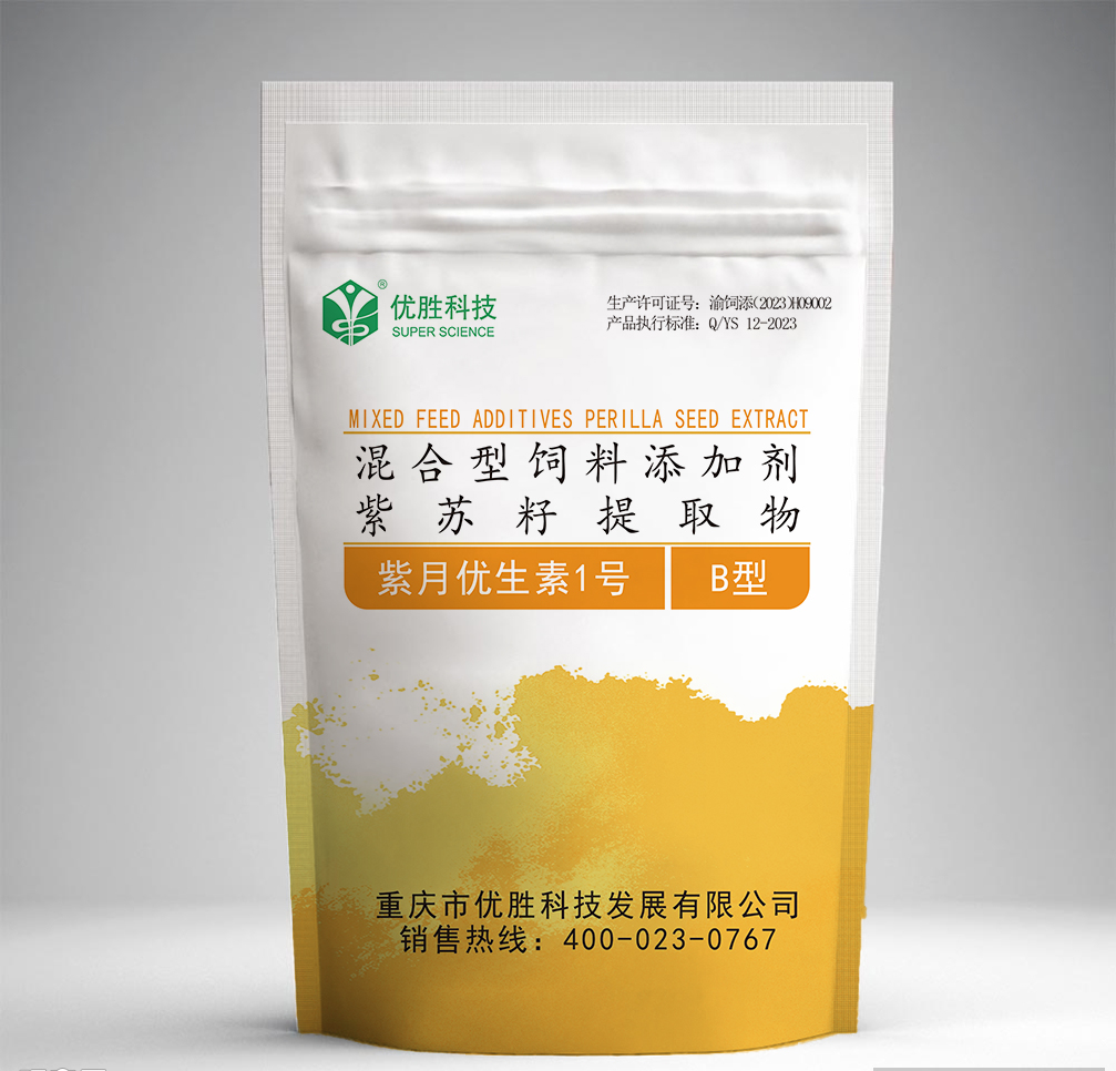 紫月优生素1号B型
