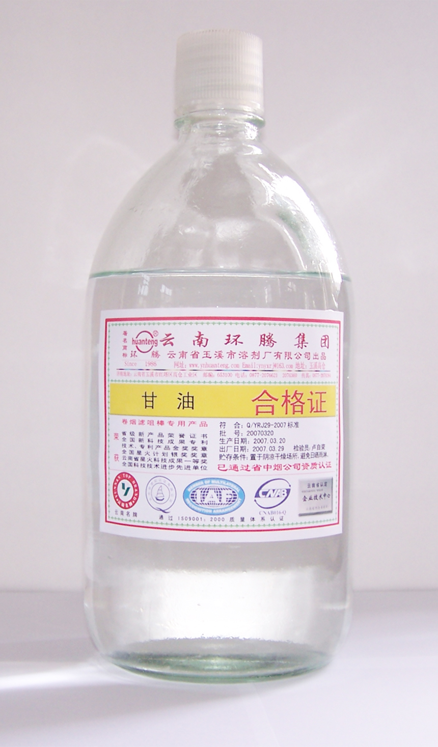 甘油（成品）