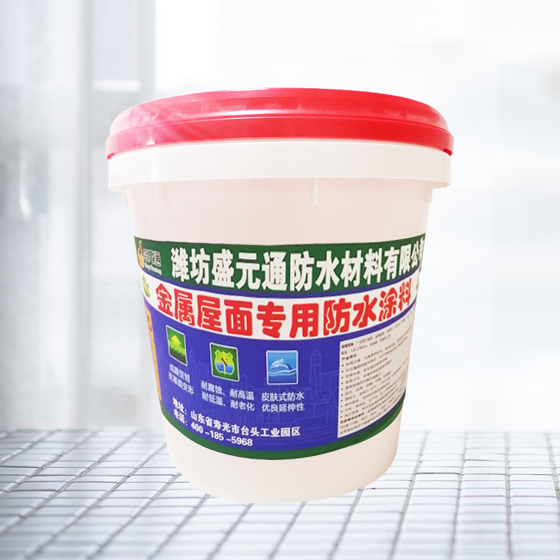 金屬屋面防水涂料