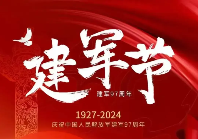八一建军节 | 峥嵘岁月·致敬八一