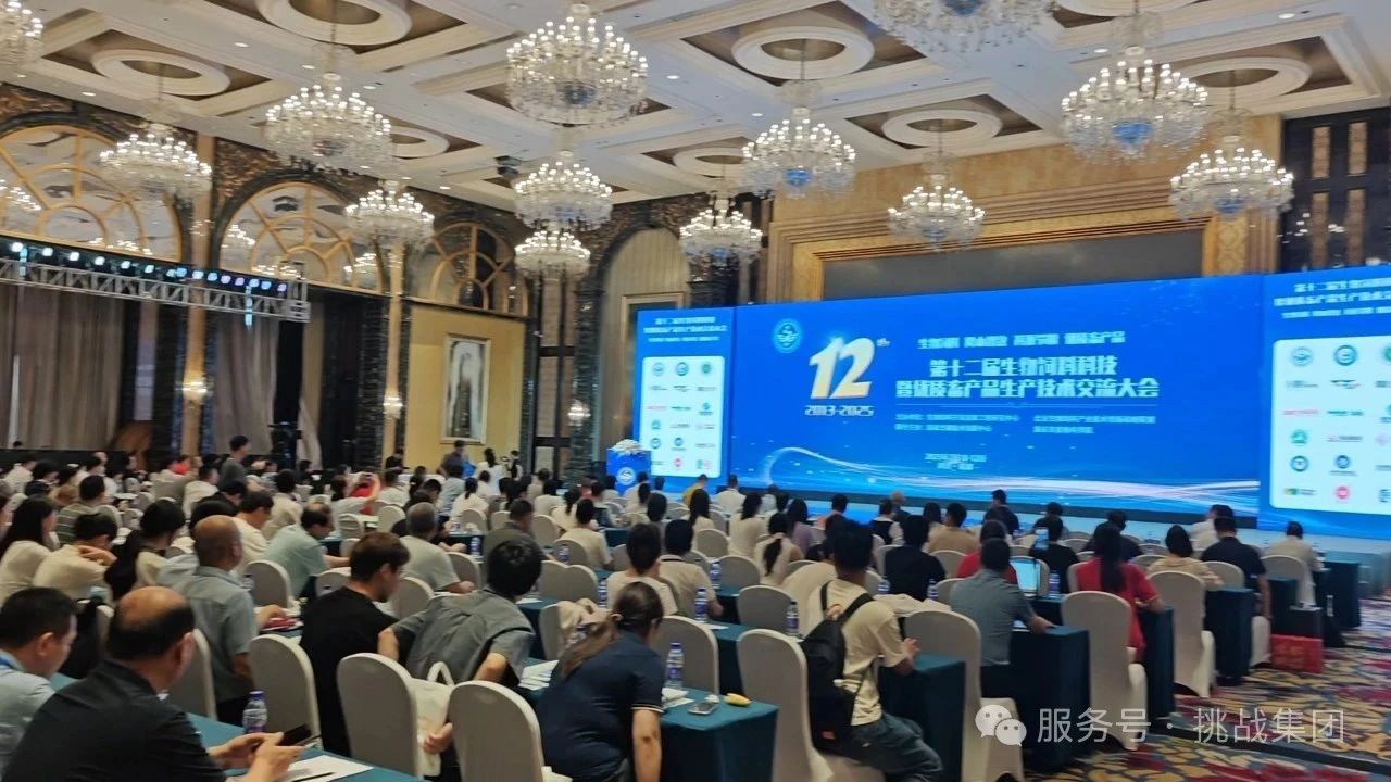 永利集团官网会议丨3044am永利集团3044noc精彩亮相第十二届生物饲料大会