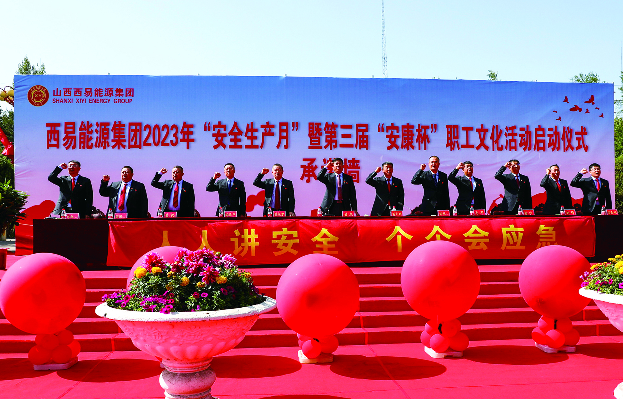 在第22個(gè)“安全生產(chǎn)月”暨第三屆“安康杯”  職工文化活動(dòng)啟動(dòng)儀式上的講話
