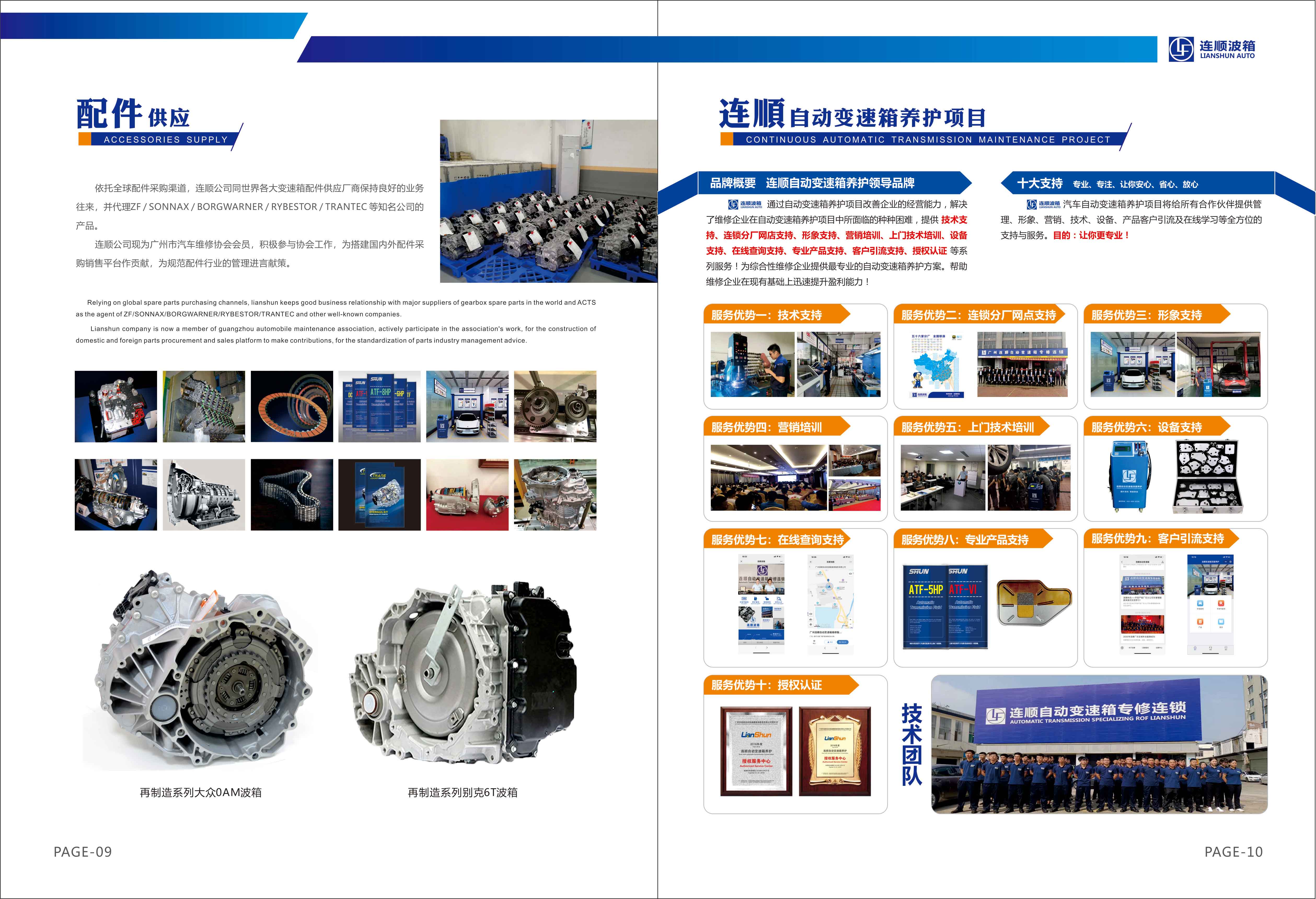 企業(yè)相冊(cè) 企業(yè)相冊(cè)