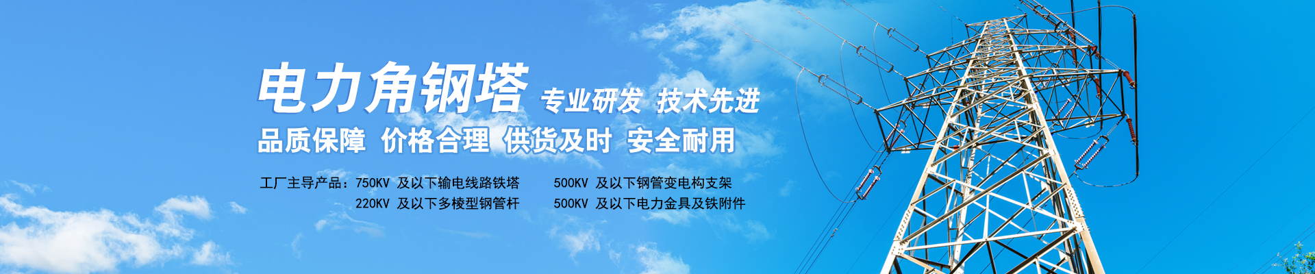 錦州電力線路器材 錦州電力線路器材