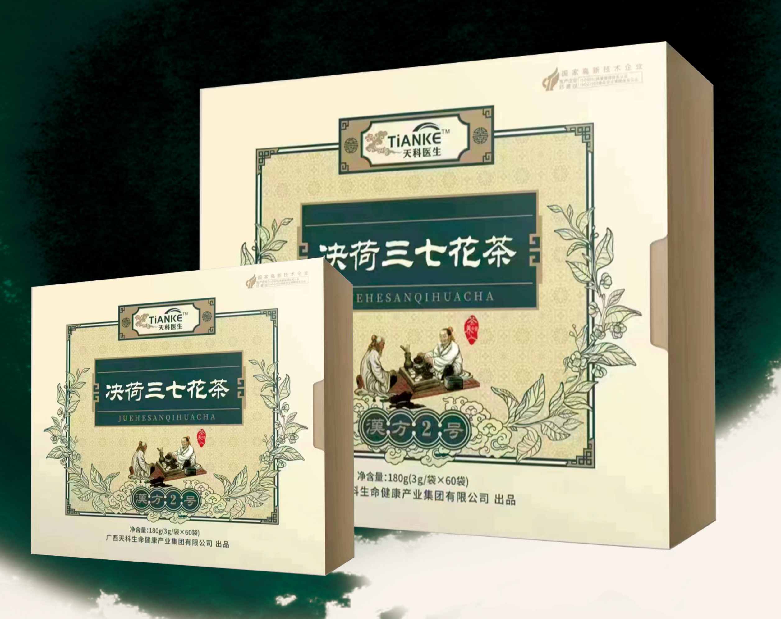 決荷三七花茶
