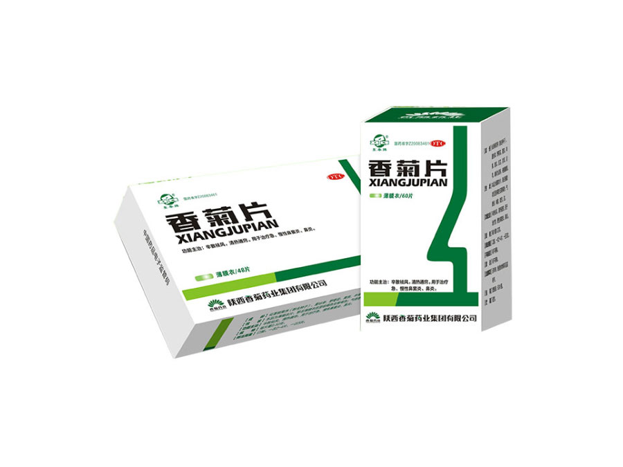 香菊片