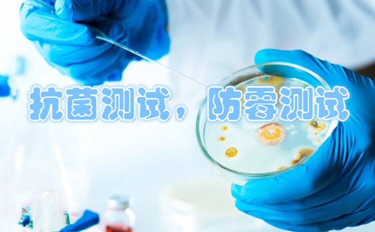 抗菌陶瓷制品抗菌性能检测标准JC/T
