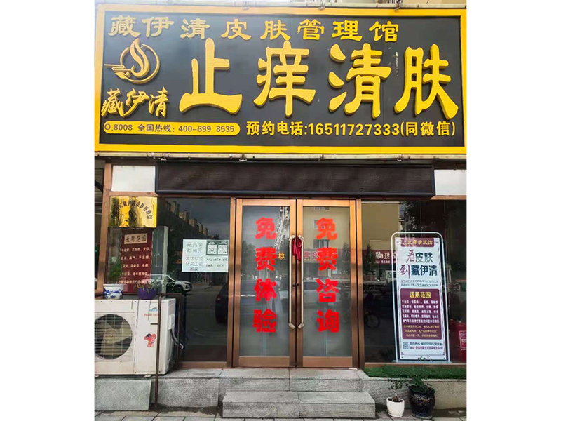 盤錦店