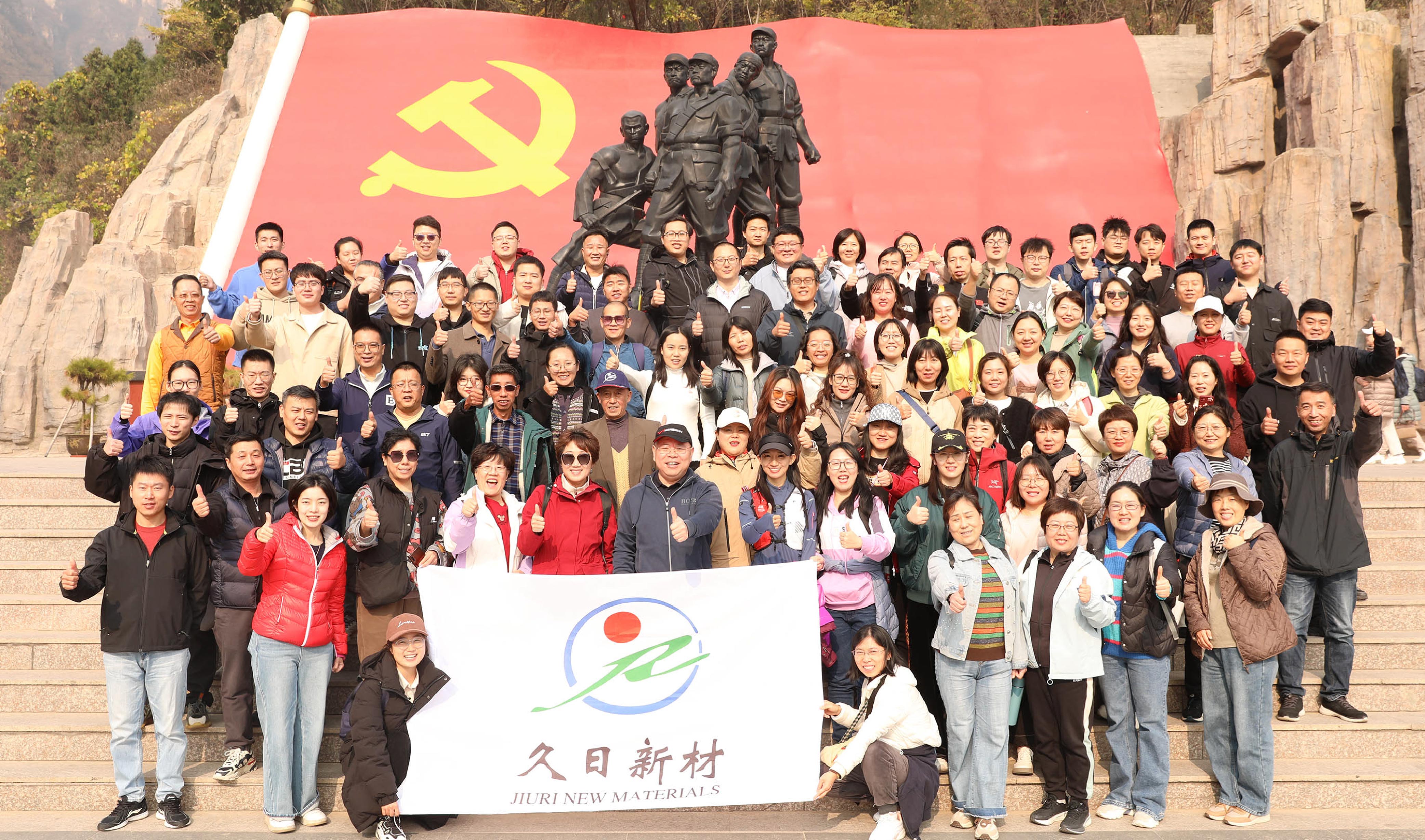 2024年总公司狼牙山易水湖团建2日游 2024年总公司狼牙山易水湖团建2日游