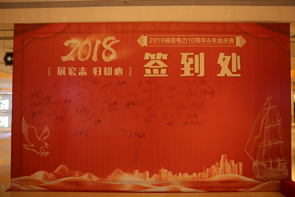 年會(huì)精彩回顧 年會(huì)精彩回顧