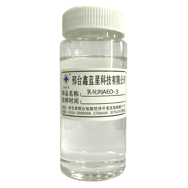 乳化劑AEO-3（MOA-3）