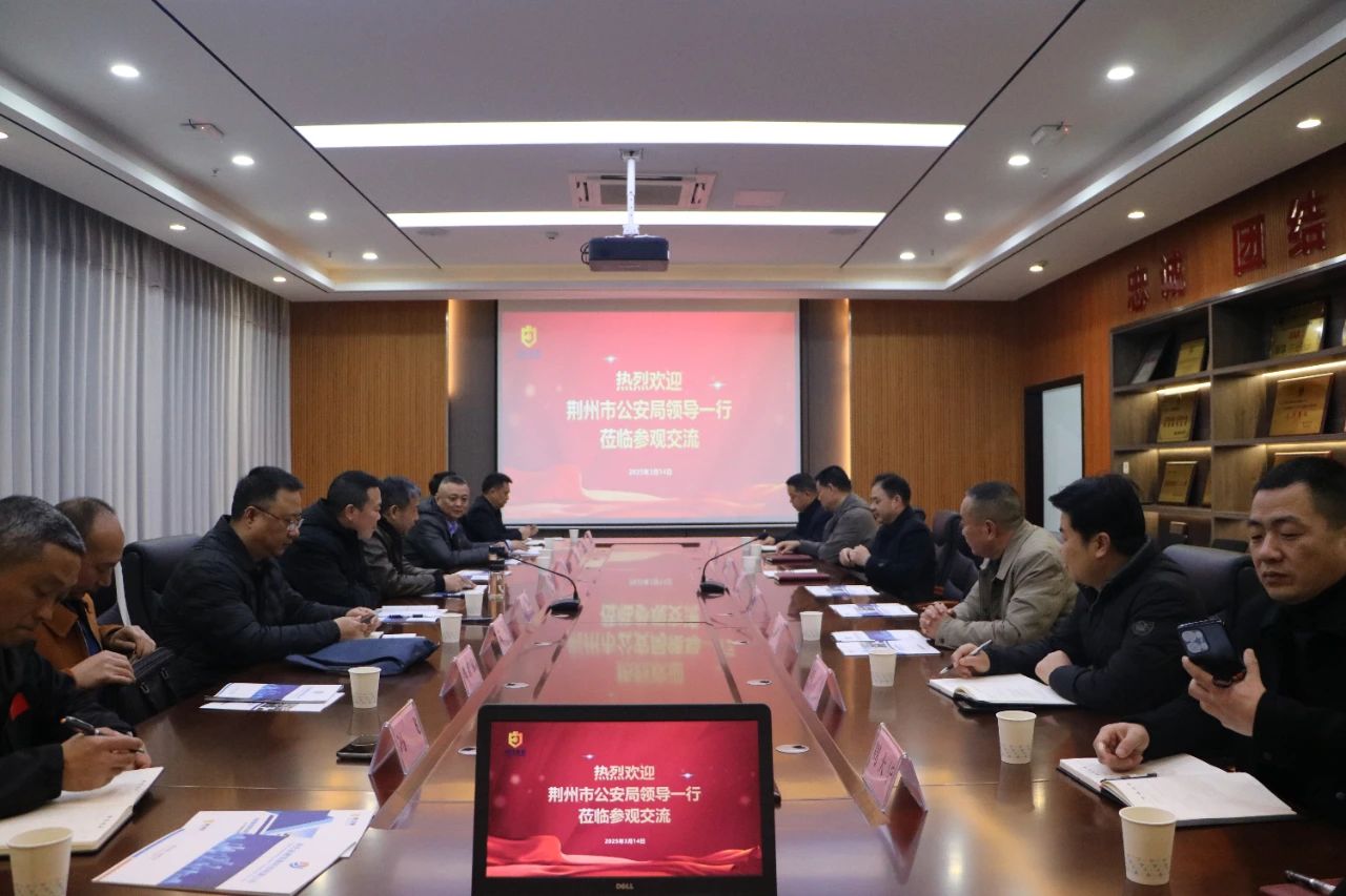 荊州市公安局內(nèi)保支隊(duì)支隊(duì)長(zhǎng)管澤平一行到公司參觀(guān)交流