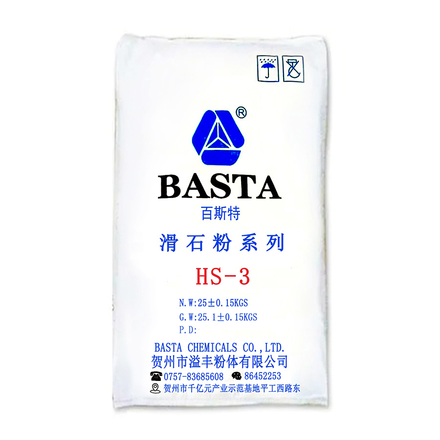 滑石粉系列  HS-3