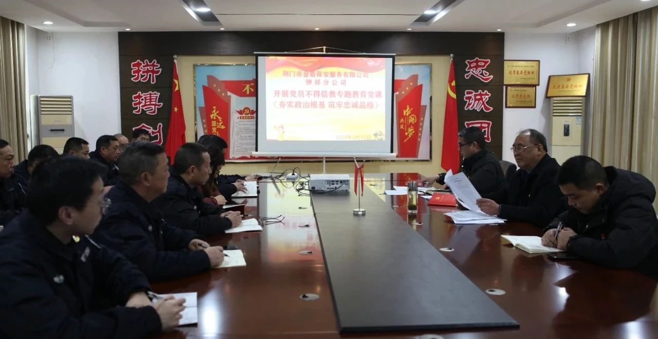 鐘祥分公司黨支部組織簽訂黨員不信仰宗教承諾書