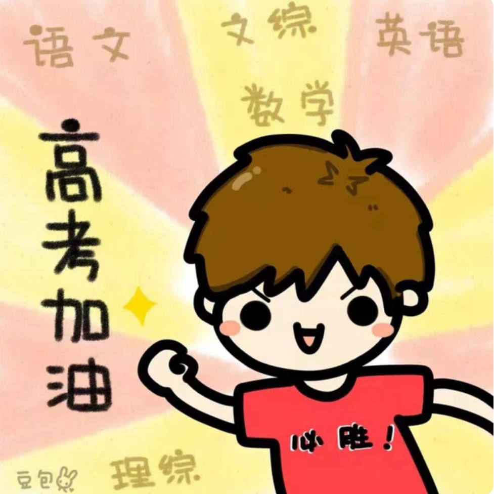 長城齒輪廠祝所有考生金榜題名，旗開得勝