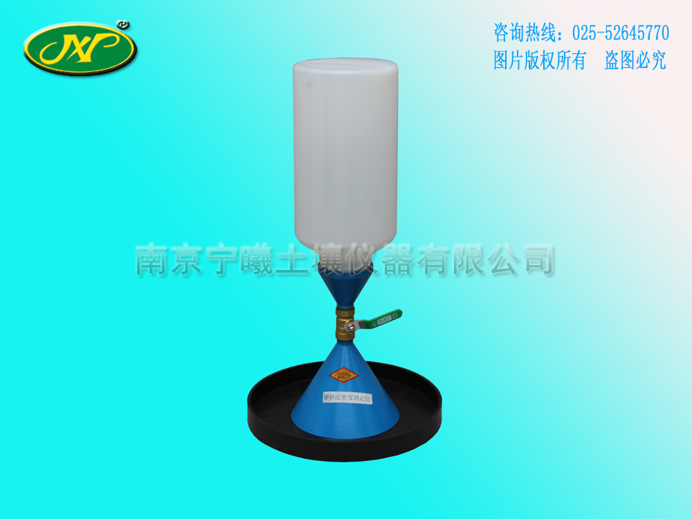 GRY-2型灌砂法容量測定儀（密度儀）