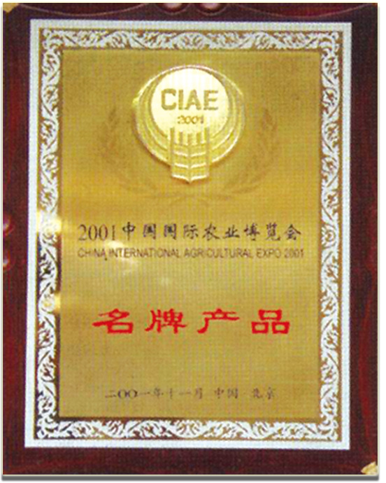 新大地肥業(yè)