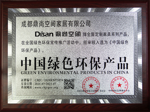 中國綠色環保產品 
