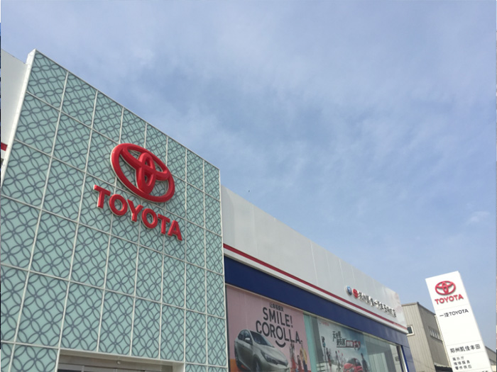 鄭州凱佳豐田4S店